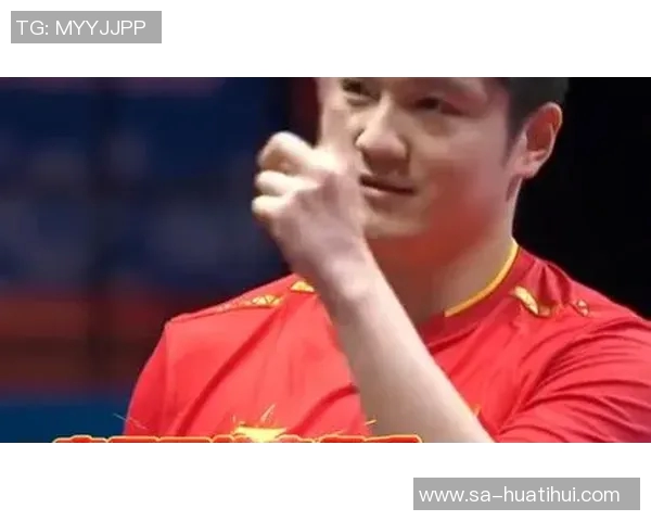 依然美凌格，樊振东夺冠后上演姆巴佩同款庆祝动作