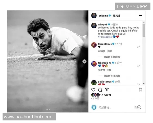 埃里克-加西亚谈续约：希望如此，所有事情都会谈妥的